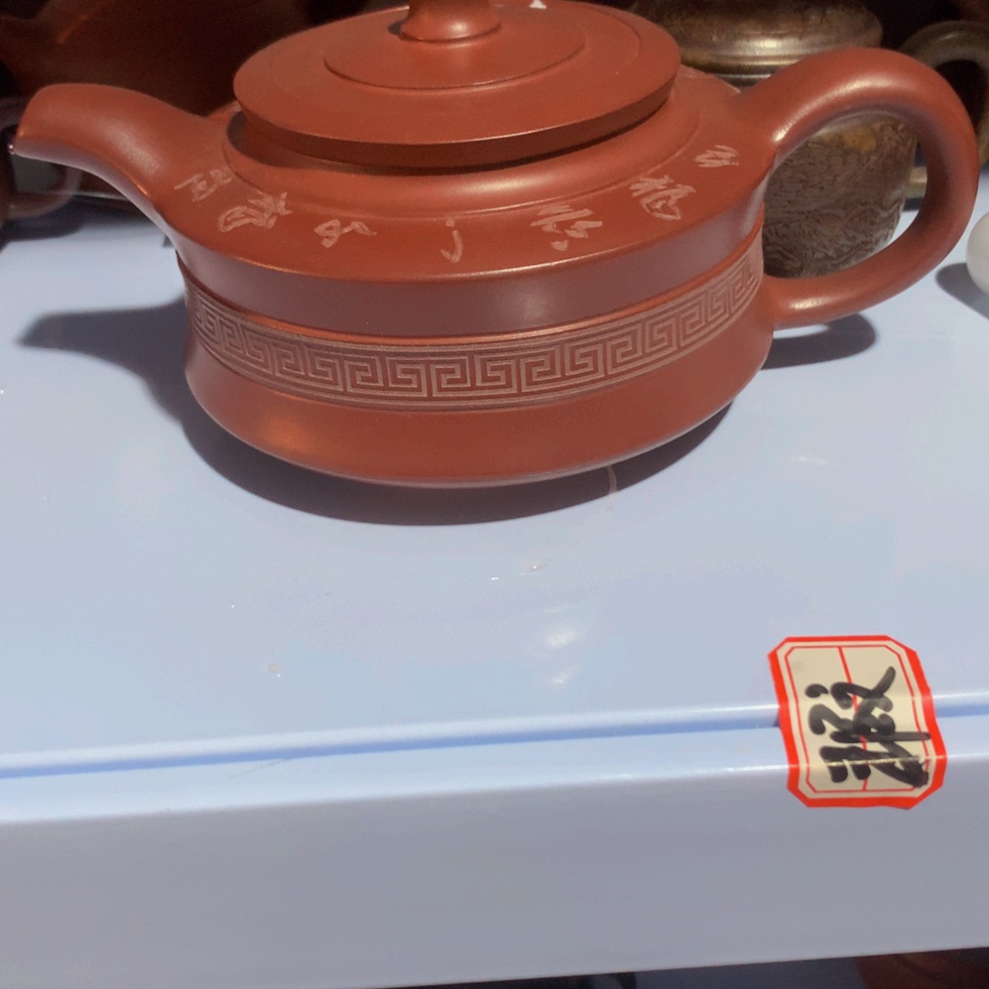 紫砂公道杯家*梦宜兴紫砂