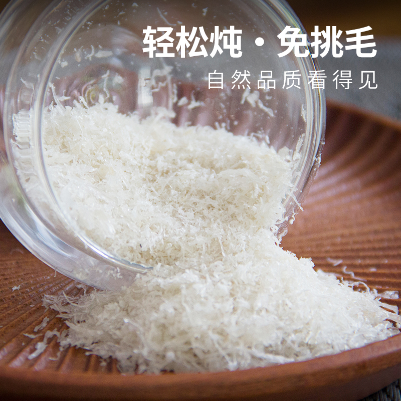 拾号燕【年货送礼】印尼精品燕碎高性价比日常滋补CD