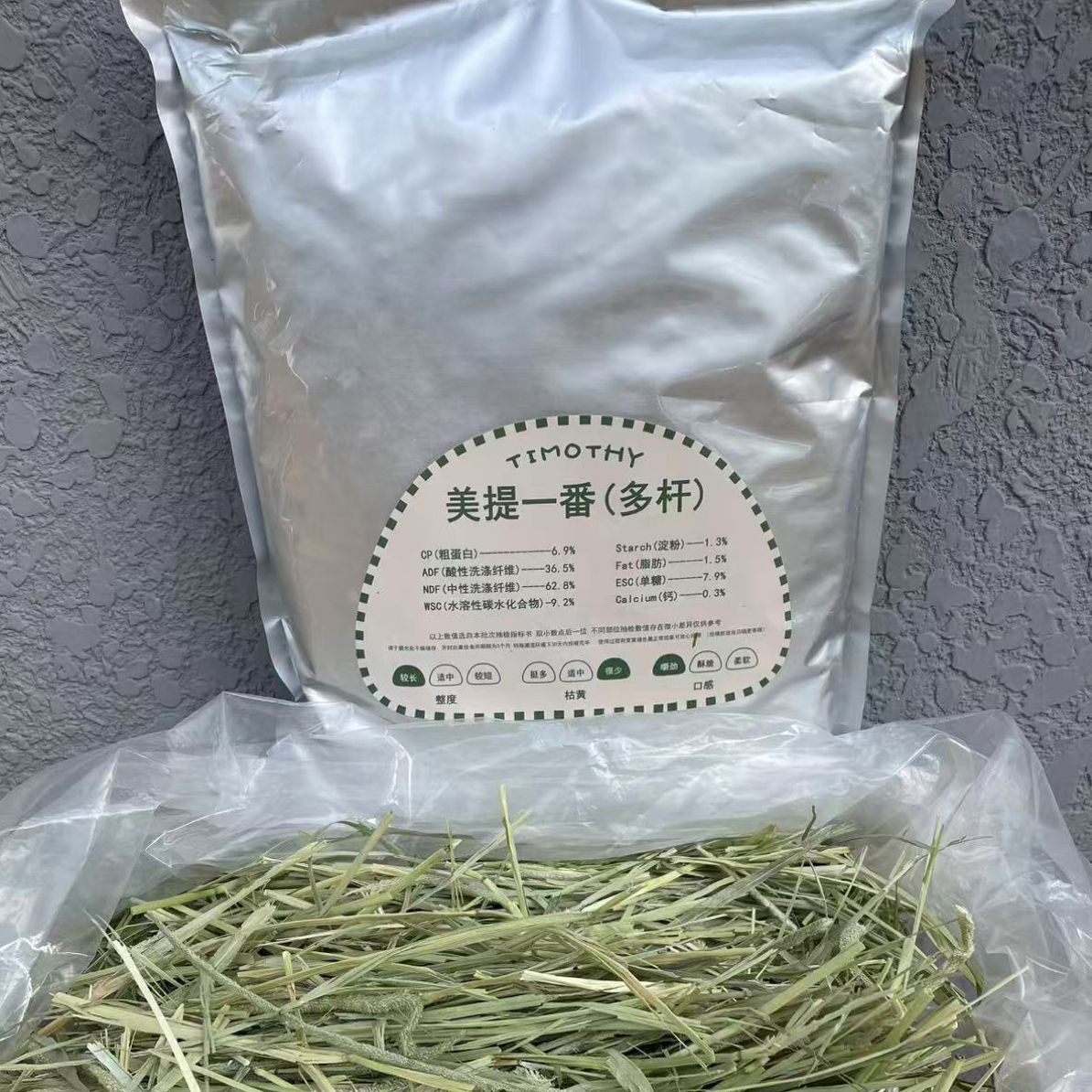 龙猫粮草提摩西草晒干美提一番