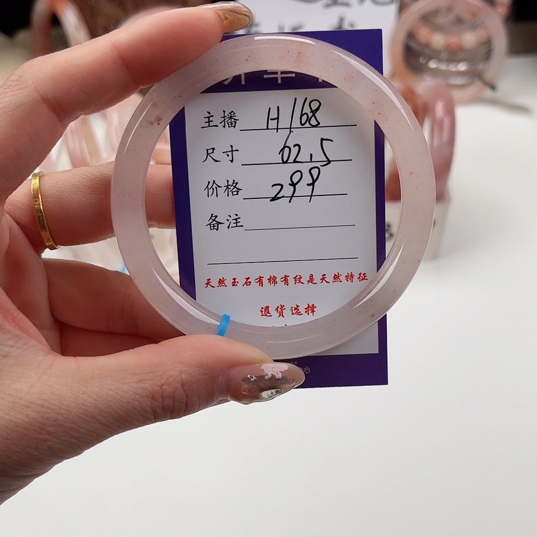 石英质玉手镯未镶嵌