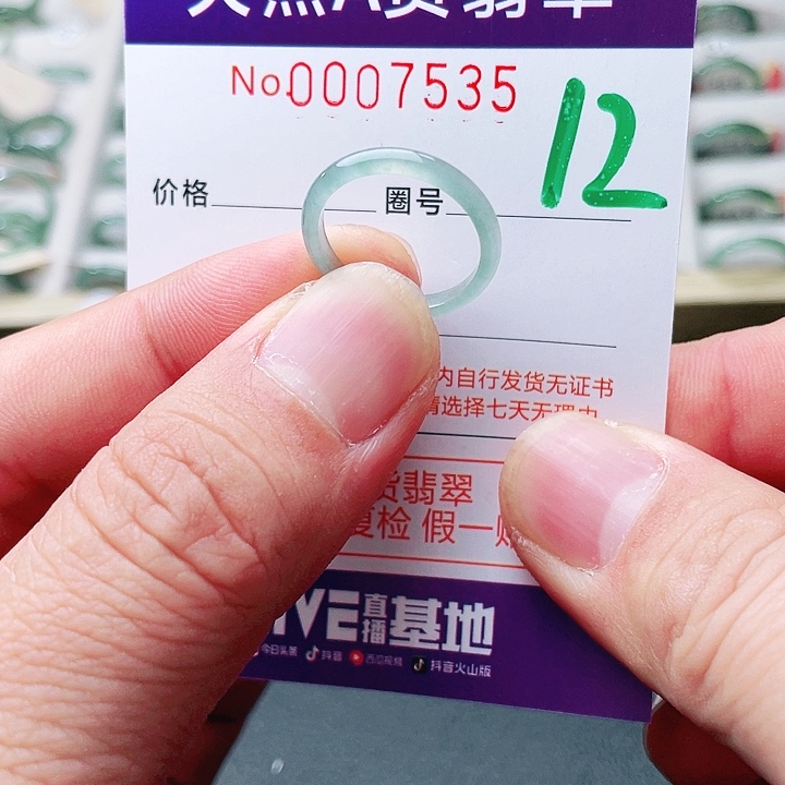 翡翠未镶嵌戒指天然A货翡翠戒指