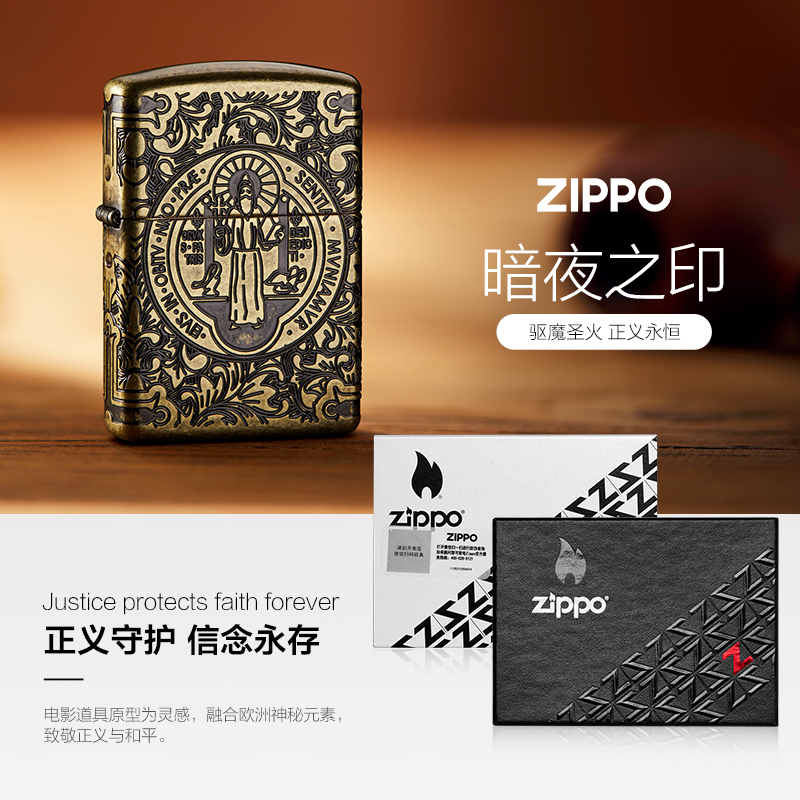 ZIPPO官旗打火机正品暗夜之印套装丑康平替款精雕防风送男生礼物