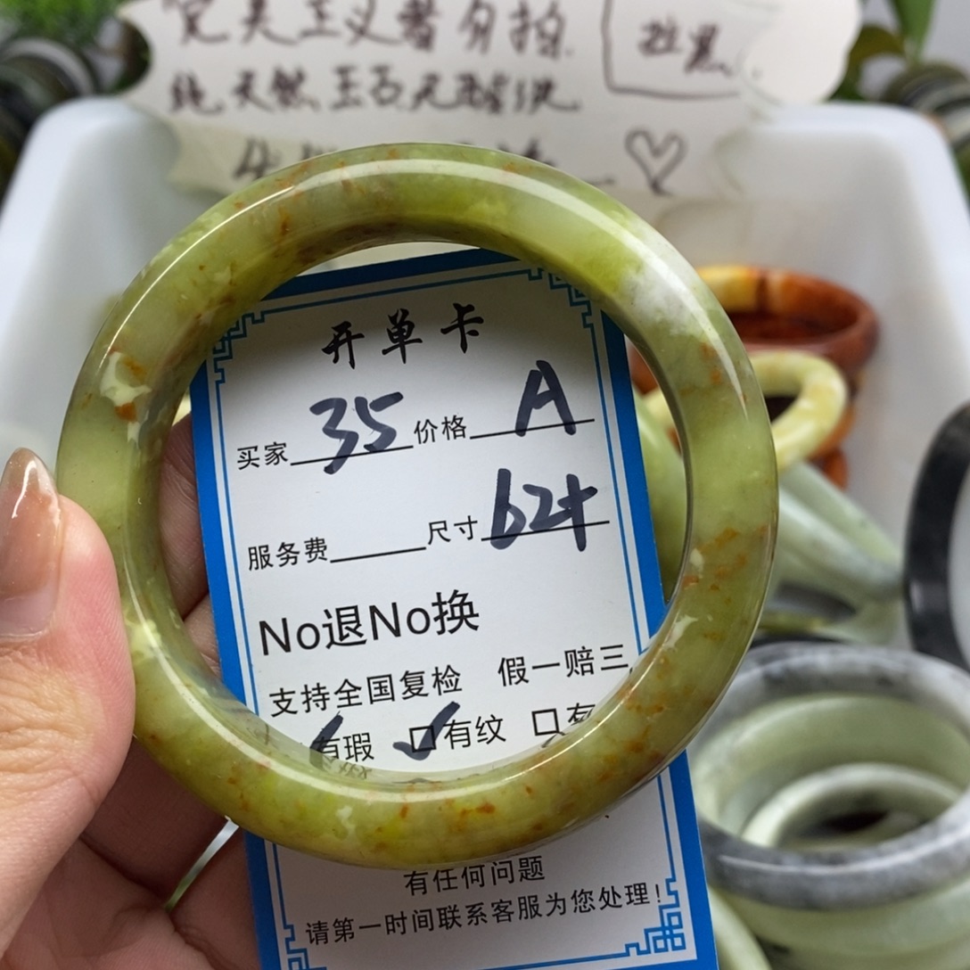 蛇纹石玉未镶嵌手镯