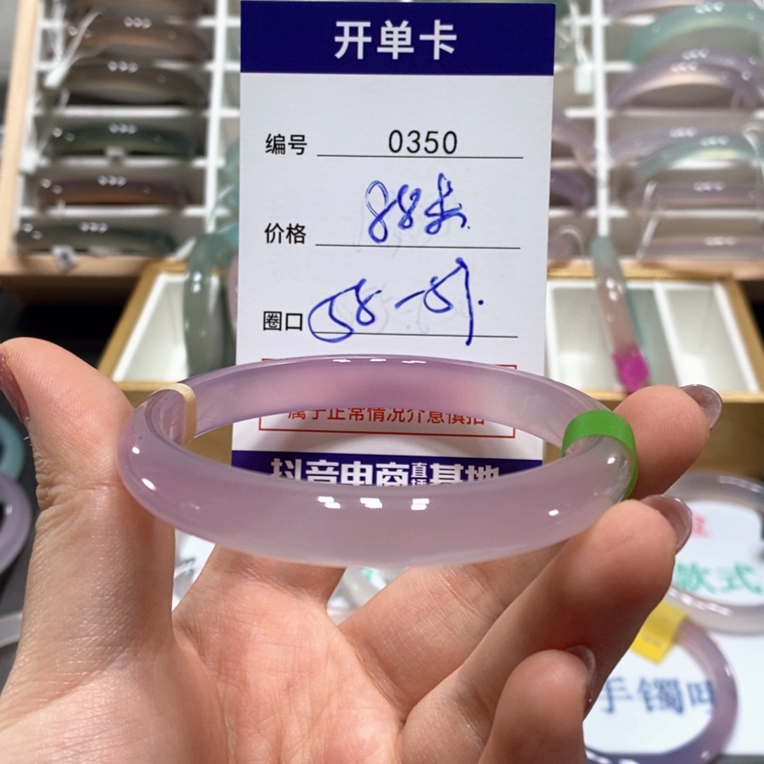 玛瑙/玉髓手镯未镶嵌0350