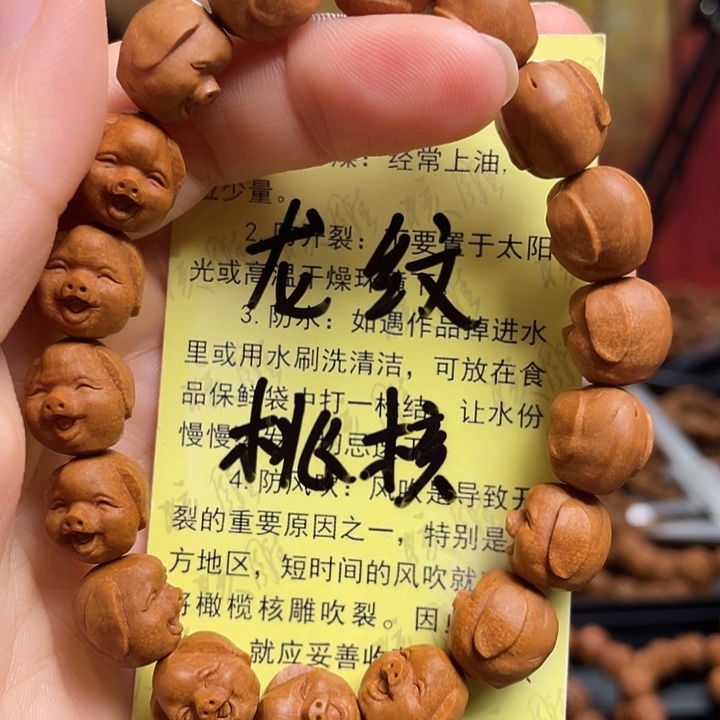 手串/手链橄榄核龙纹桃核