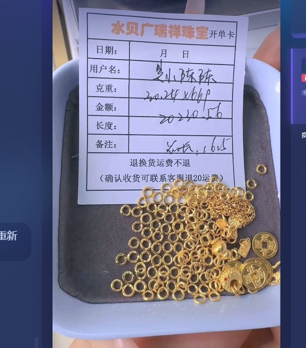 足金999 首饰 手链 30.24 zi