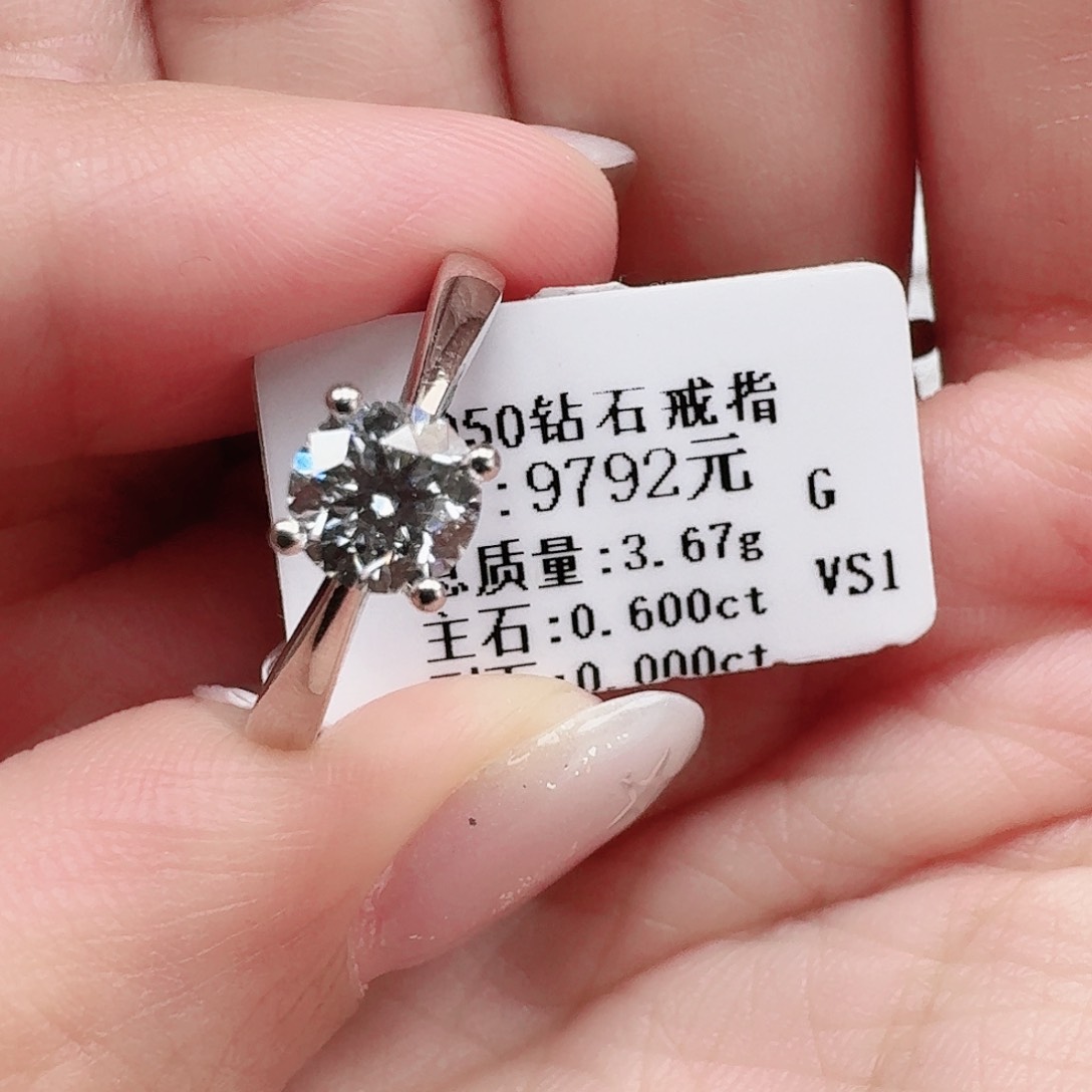 钻石戒指/指环铂Pt950镶嵌（带GIA）