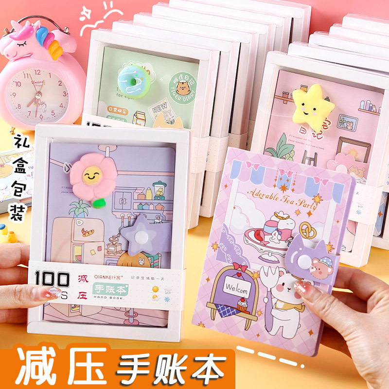 解压手账本小学生高颜值精致笔记本子少女可爱日记本创意儿童文具