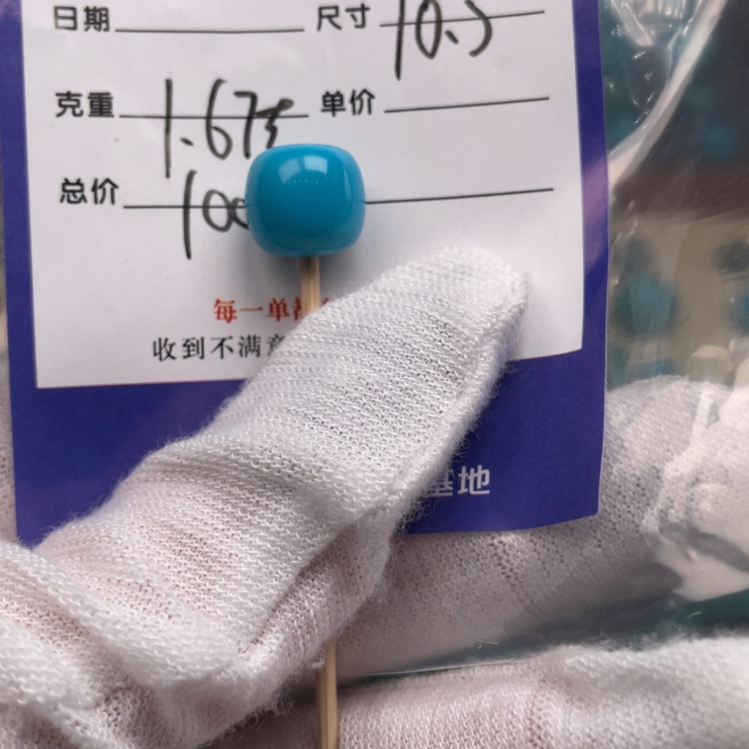 绿松石配饰未镶嵌