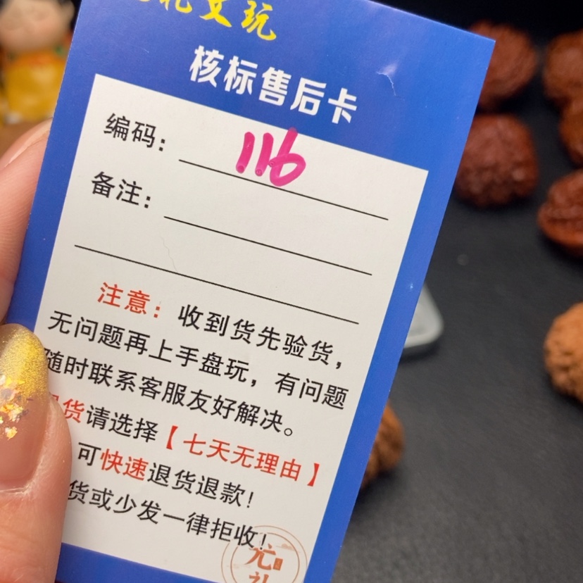 【闪购商品】文玩核桃吊坠40山地楼116