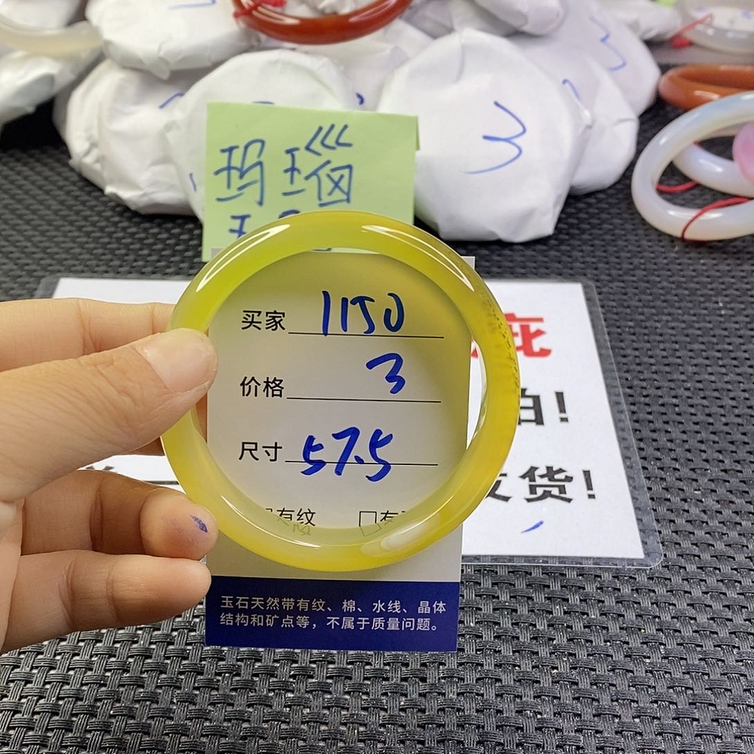 手镯玛瑙/玉髓未镶嵌1150