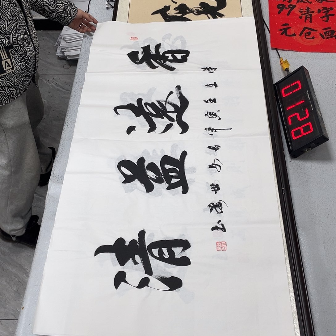 书法书法艺术研究院院长迟