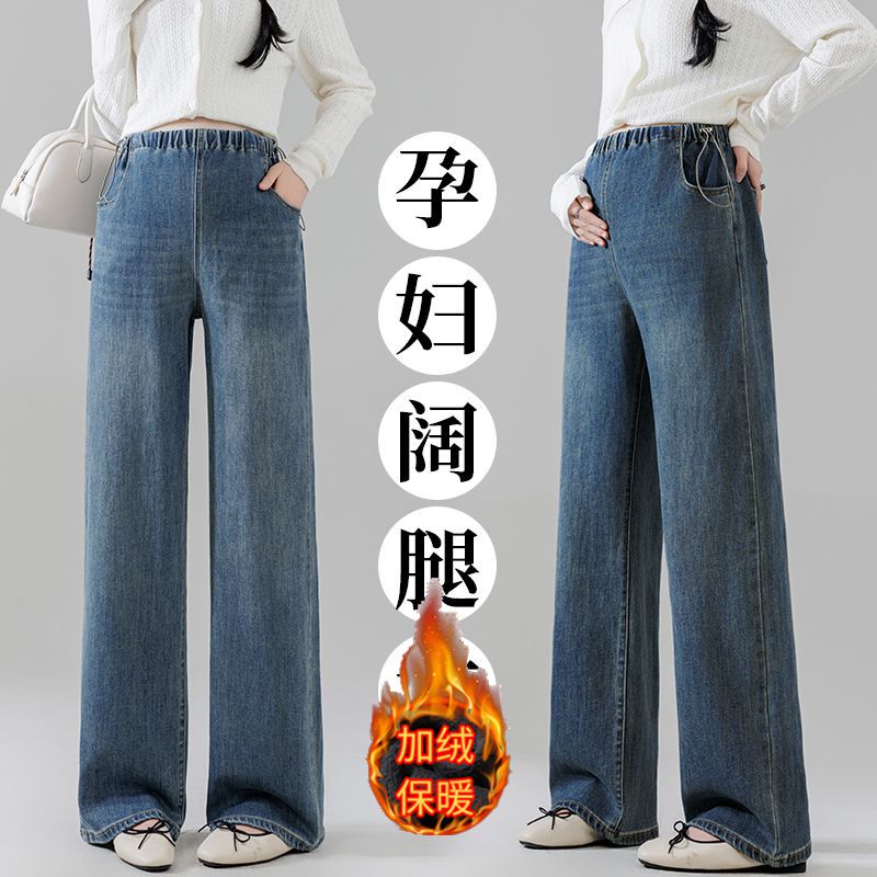 孕妇牛仔裤秋冬弹力抽绳宽松显瘦冬季加绒加厚直筒阔腿裤长裤春秋
