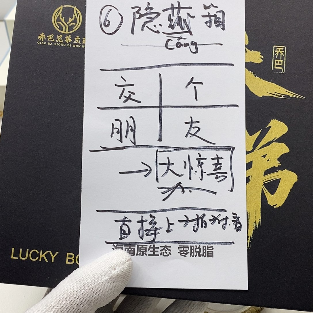 星月菩提手串62。   