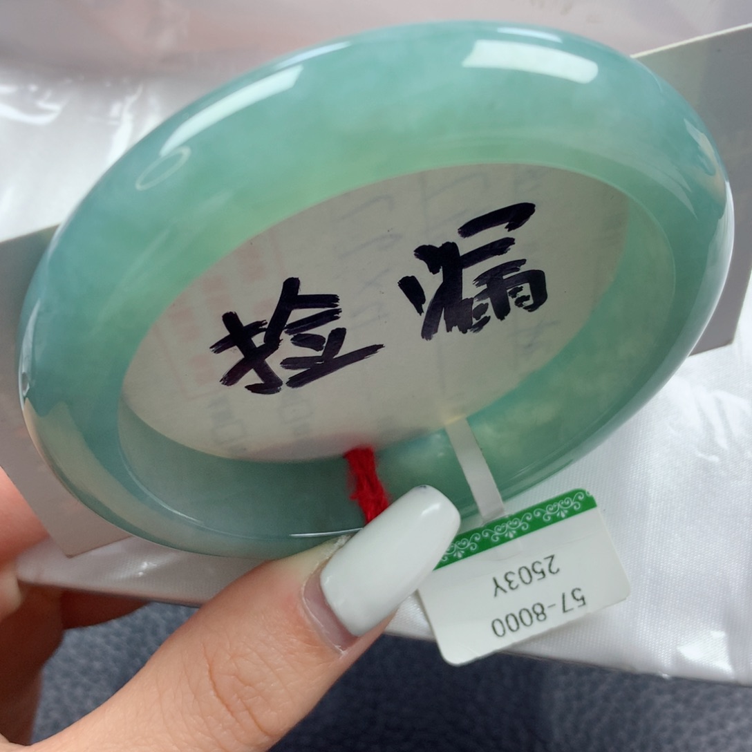 未镶嵌手镯翡翠胶润湖水绿放漏款正圈57