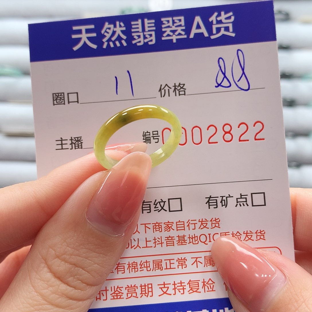 翡翠戒指未镶嵌翡翠