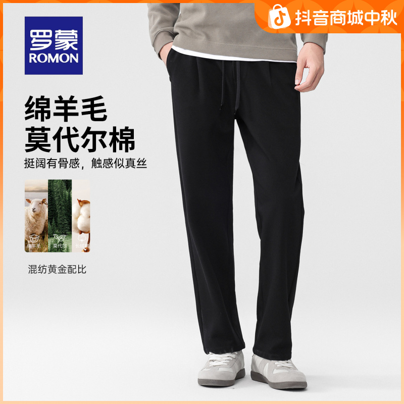 【含莫代尔+绵羊毛】罗蒙男士宽松休闲裤2025秋季新款松紧腰长裤