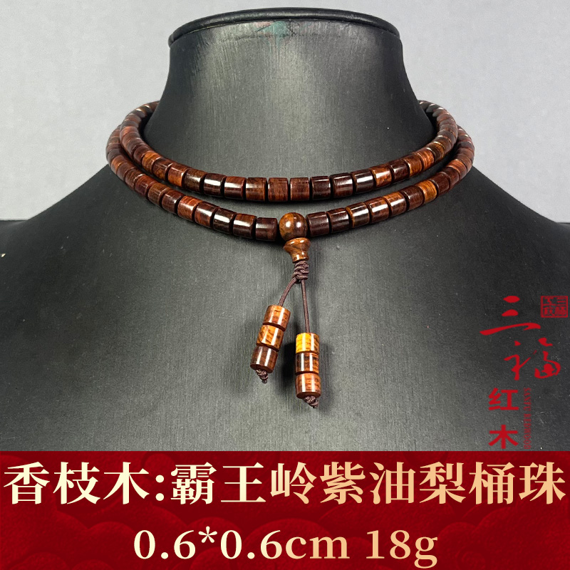 120474 霸王岭紫油梨桶珠 香枝木