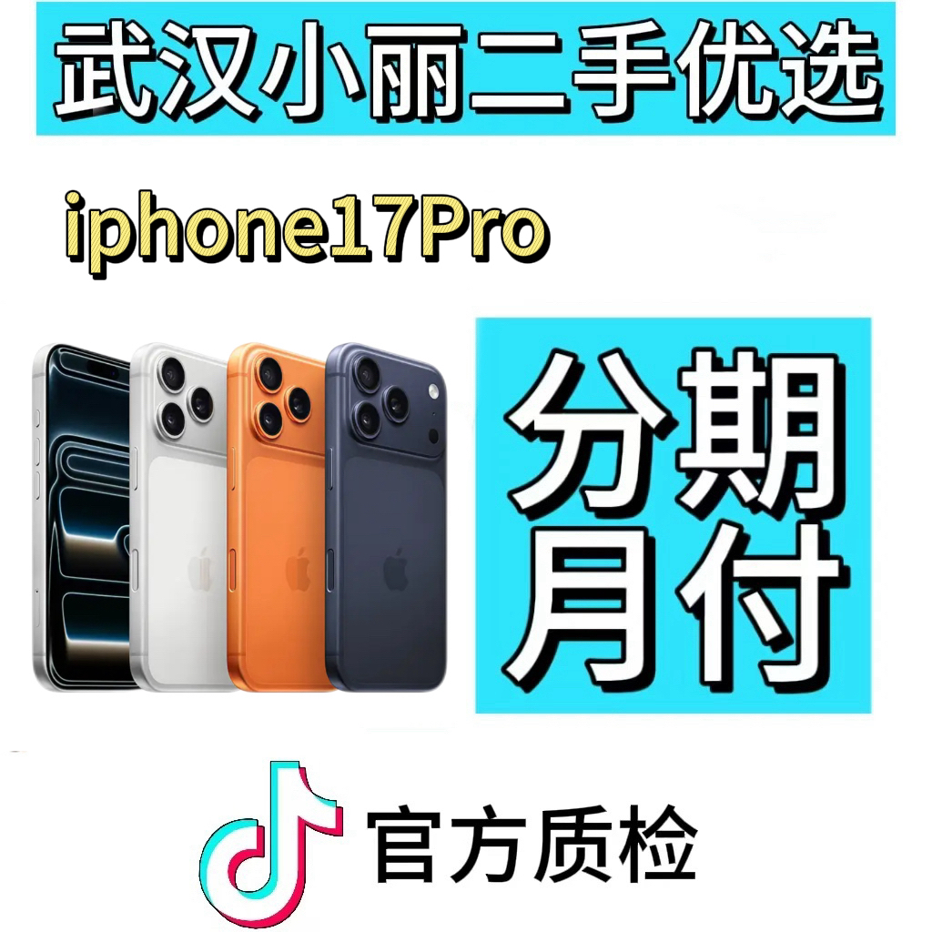 95新 Apple/苹果 95新/二手17Pro国行纯原全网通双卡双待5G