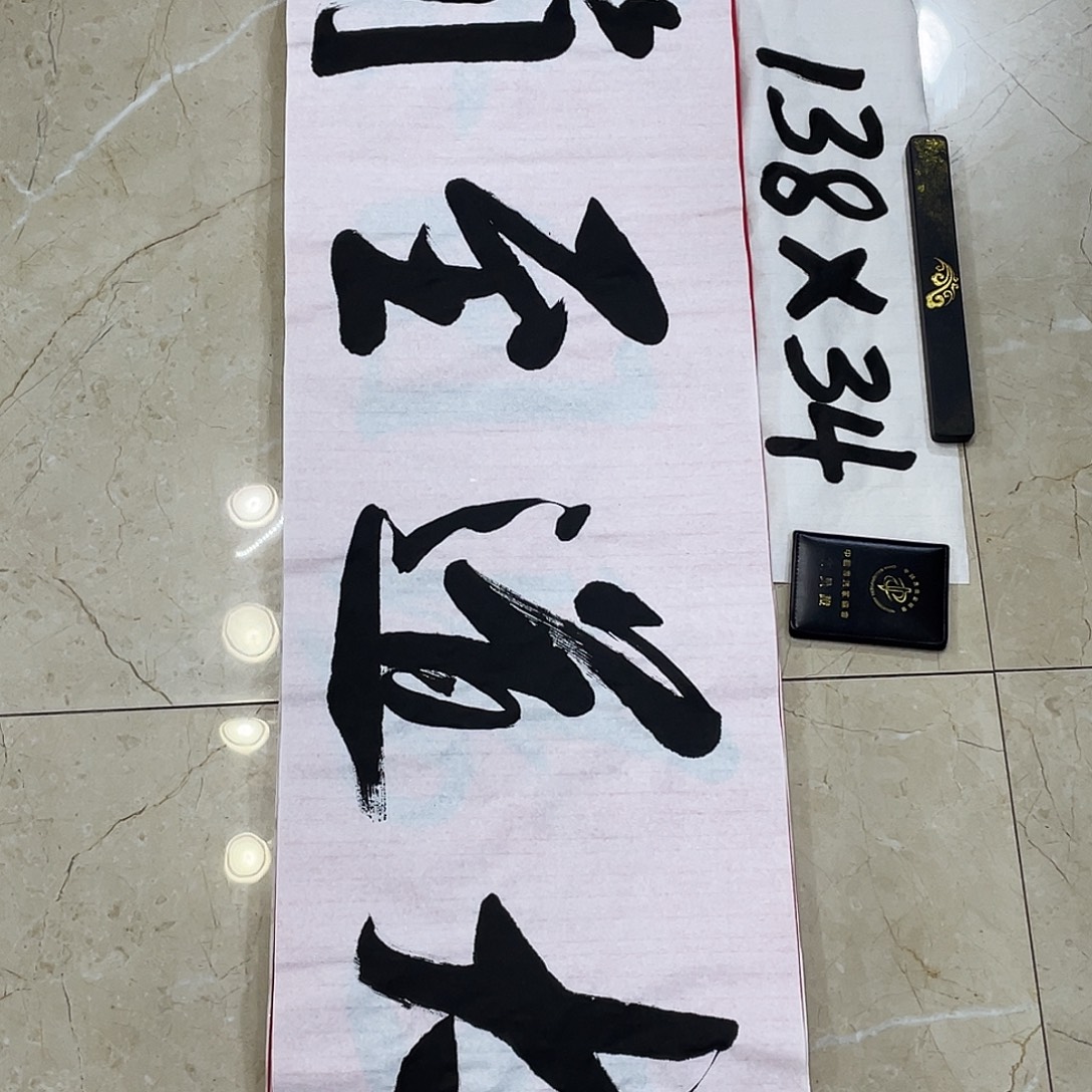 书法Lvqinzhenshufa