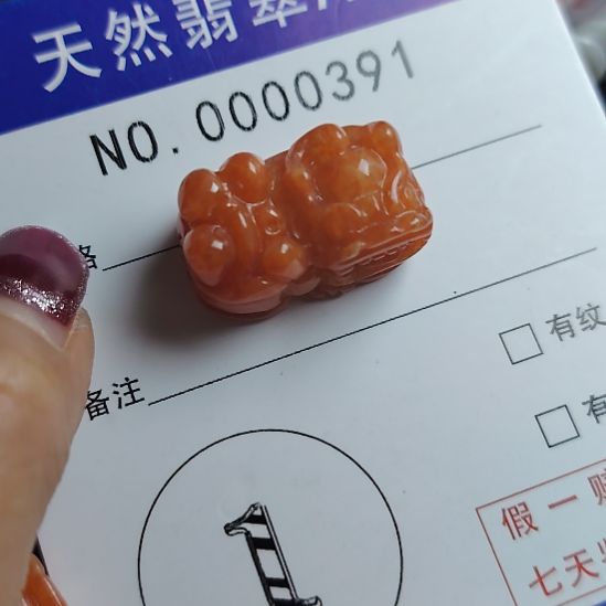 翡翠未镶嵌颈饰貔貅