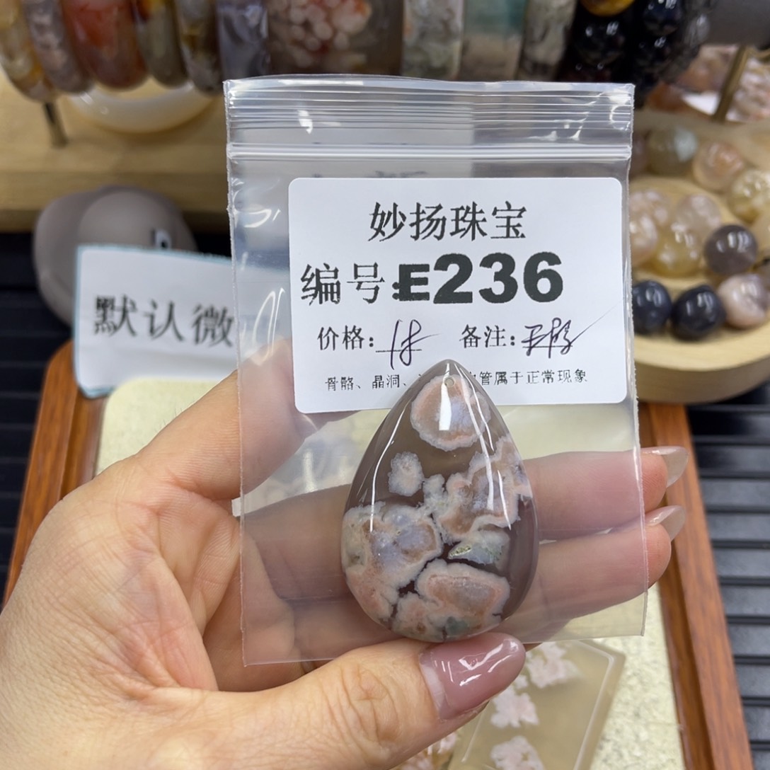 合金默认有瑕石英质玉丹