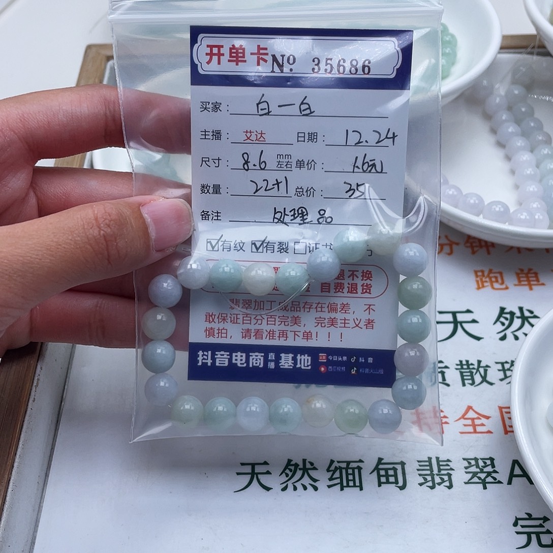 白***白翡翠未镶嵌手链天然翡翠