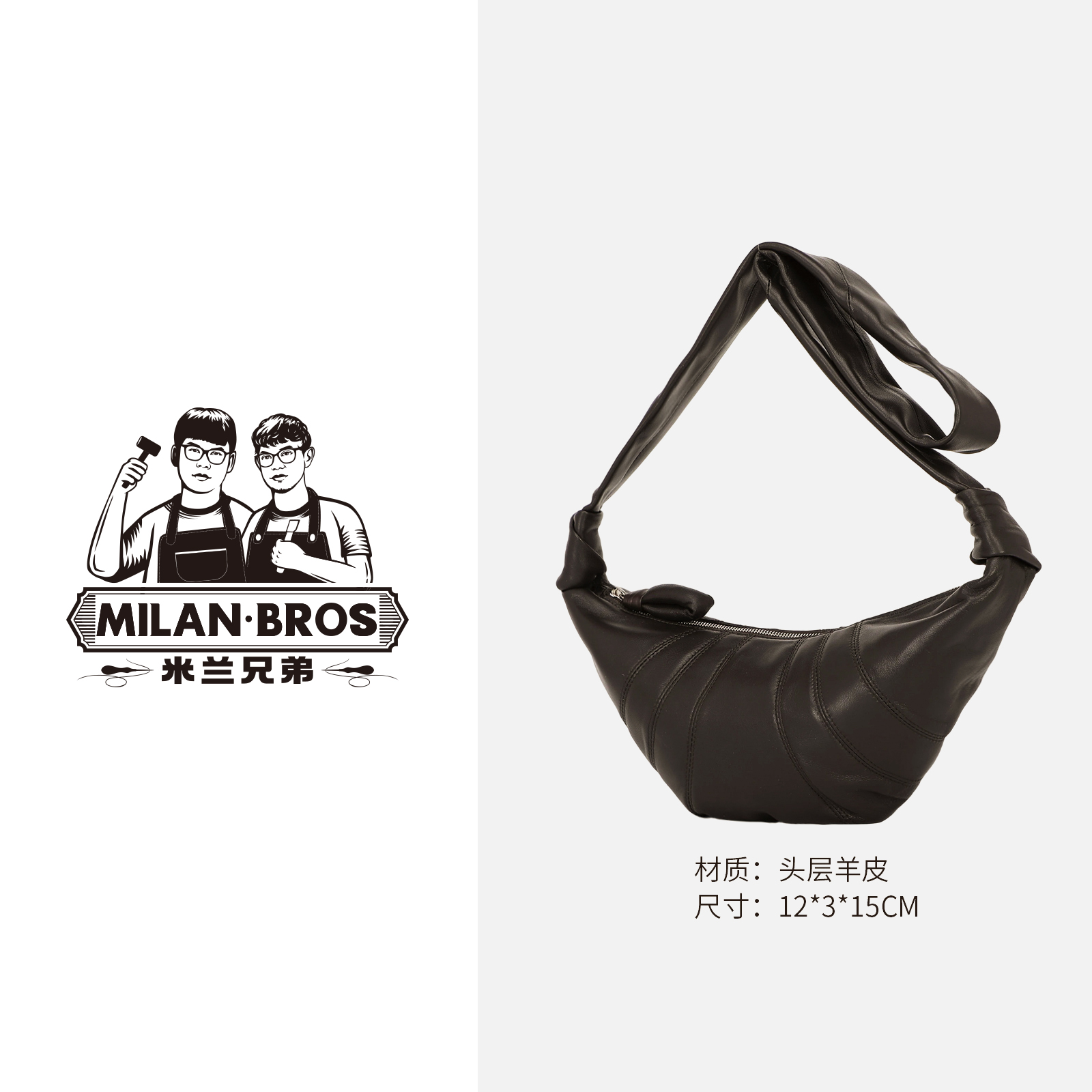 【米兰兄弟】时尚百搭女士头层羊皮牛角包小号ML101