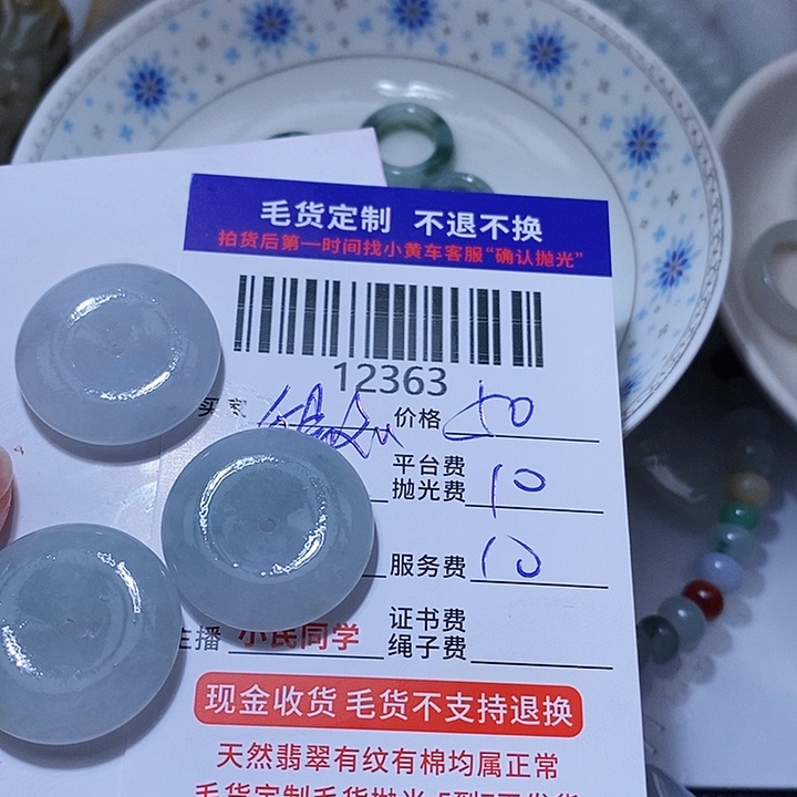 定制翡翠未镶嵌微*吹