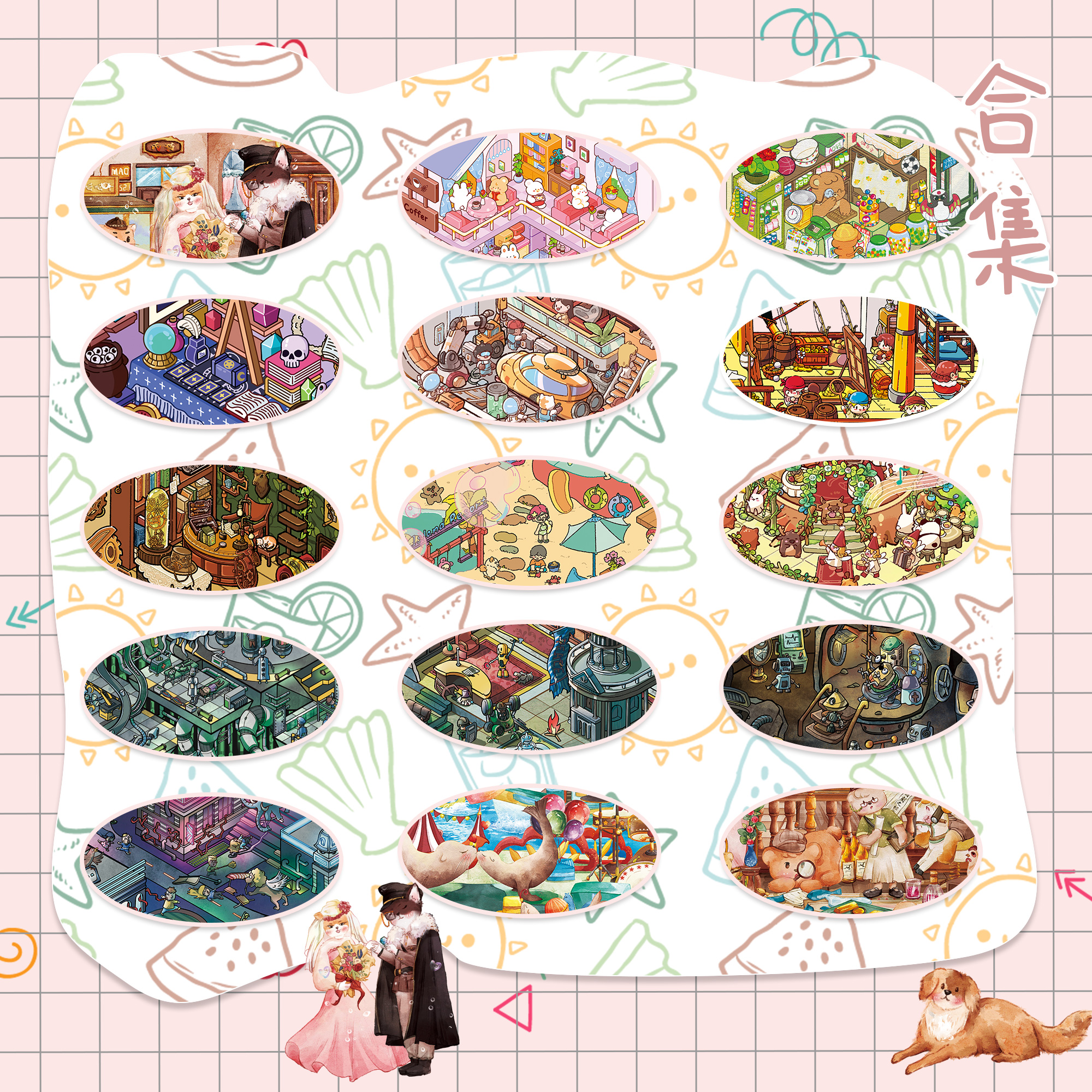 造景贴纸玩具差价补差多少拍多少