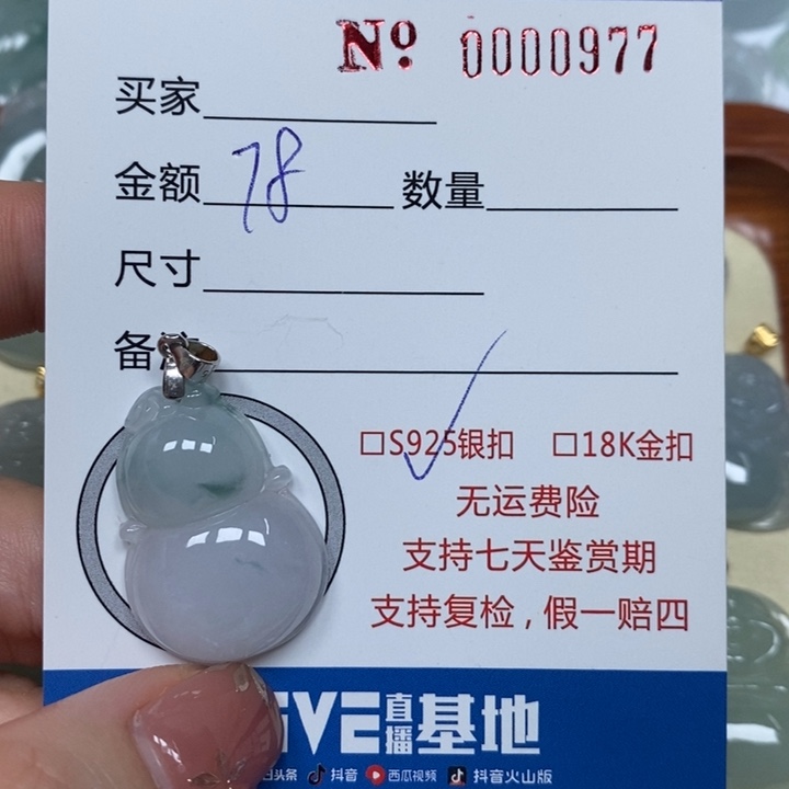 翡翠未镶嵌颈饰天然A货翡翠吊坠