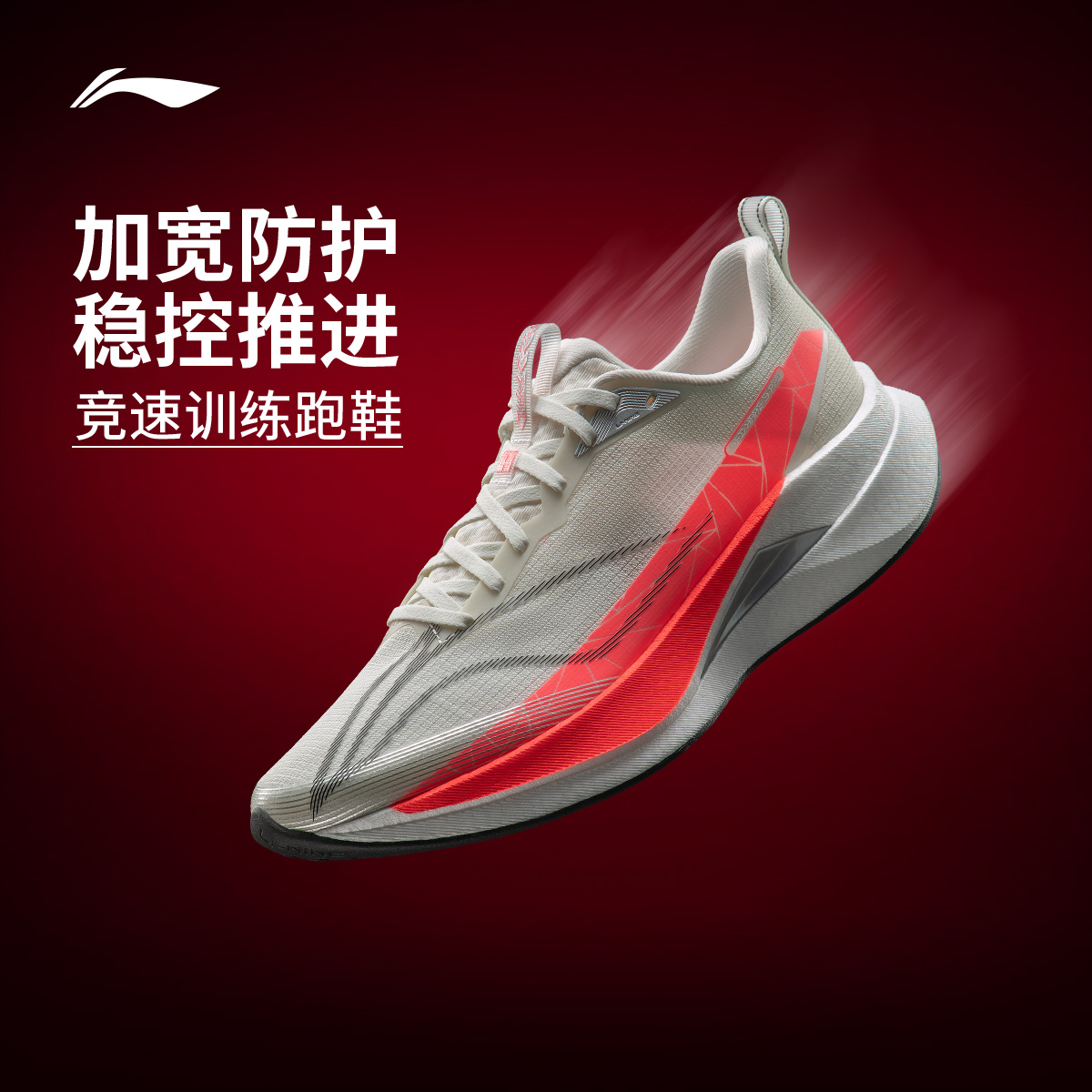 李宁赤兔9 PRO马年男女跑步鞋丨轻量高回弹运动鞋ARPW002/ARPW001