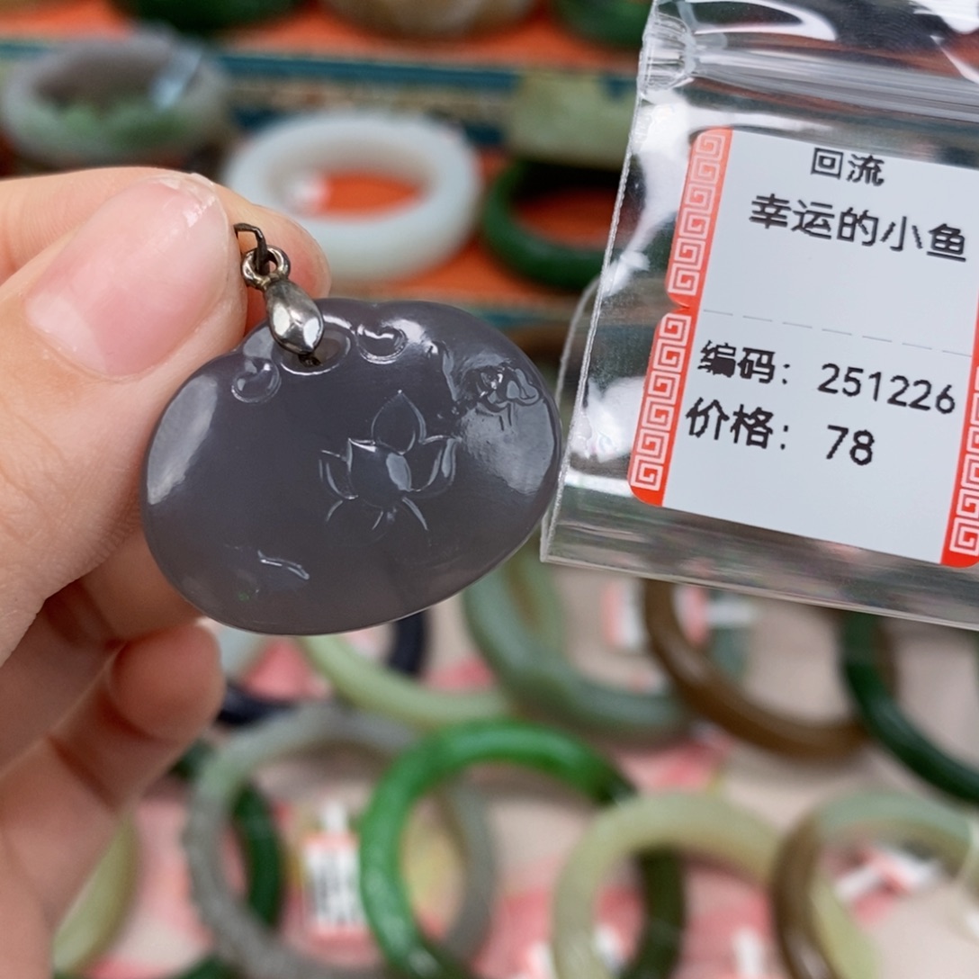 和田玉未镶嵌颈饰烟紫吊坠251226