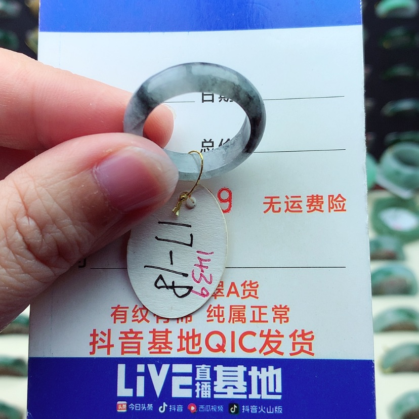 【闪购商品】翡翠戒指未镶嵌）