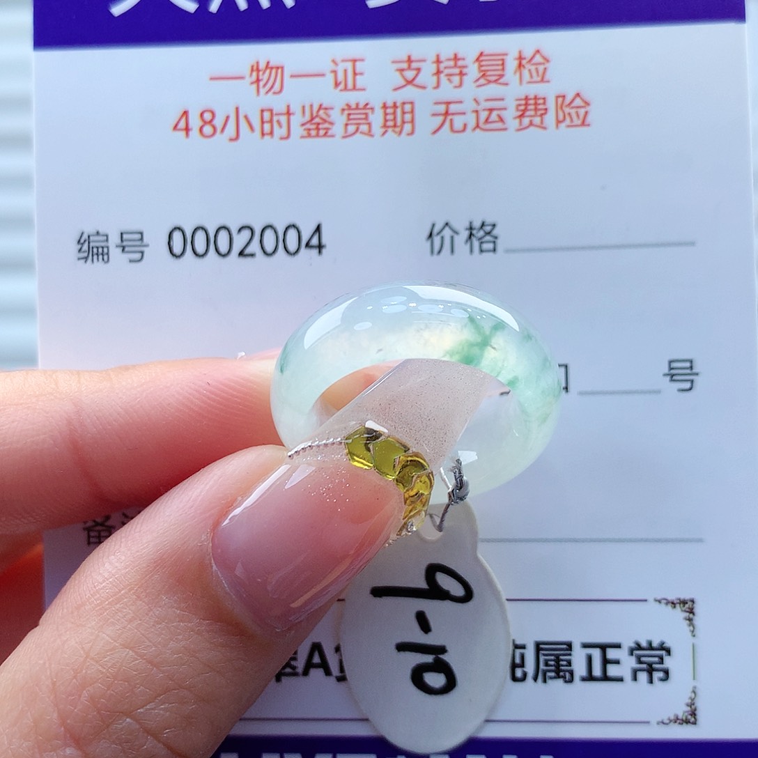 翡翠戒指未镶嵌?**冻缅甸