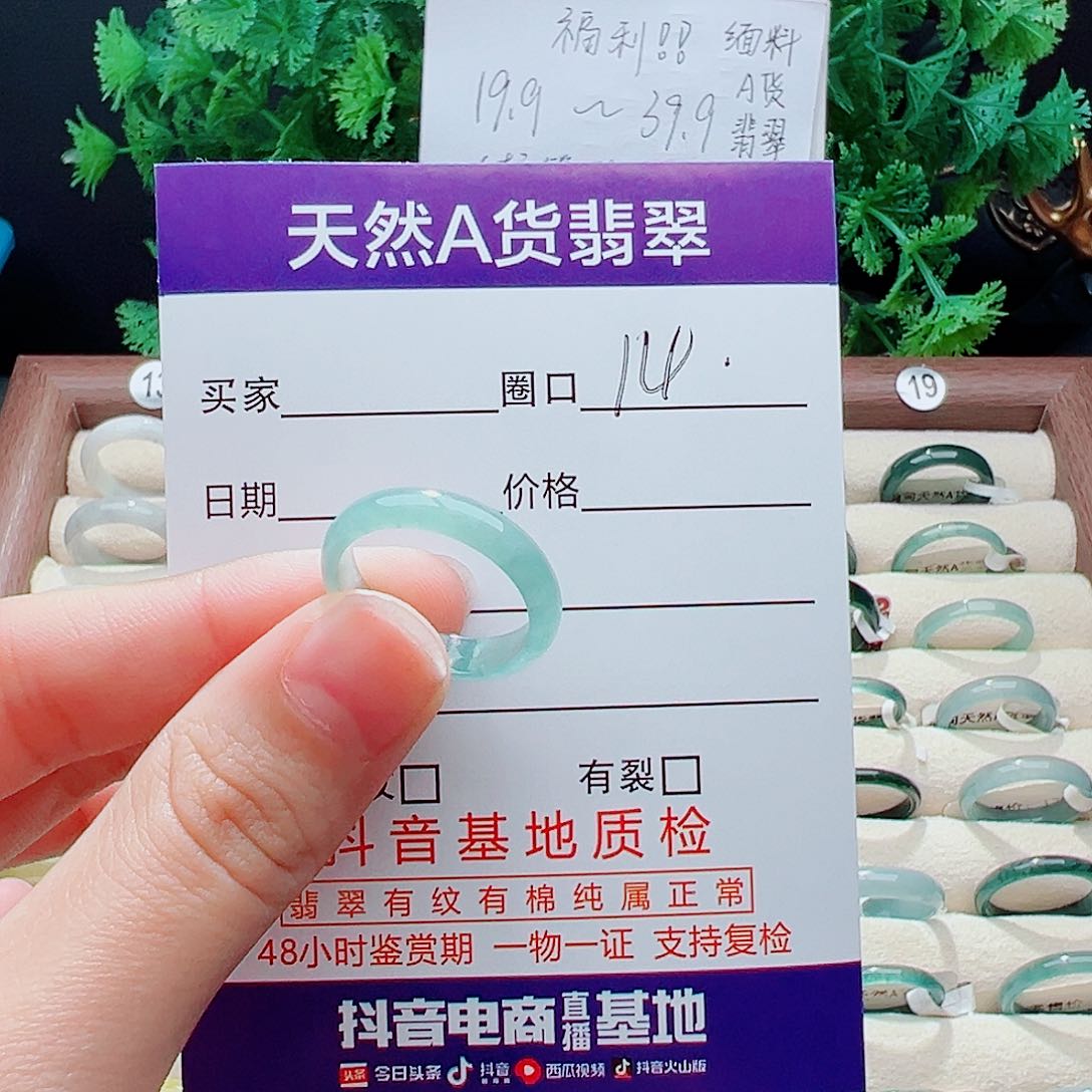 未镶嵌戒指翡翠芯**?戒指
