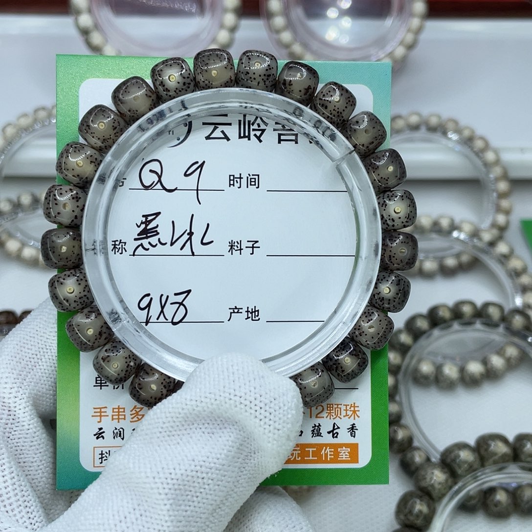 阿****吊坠星月菩提9黑冰