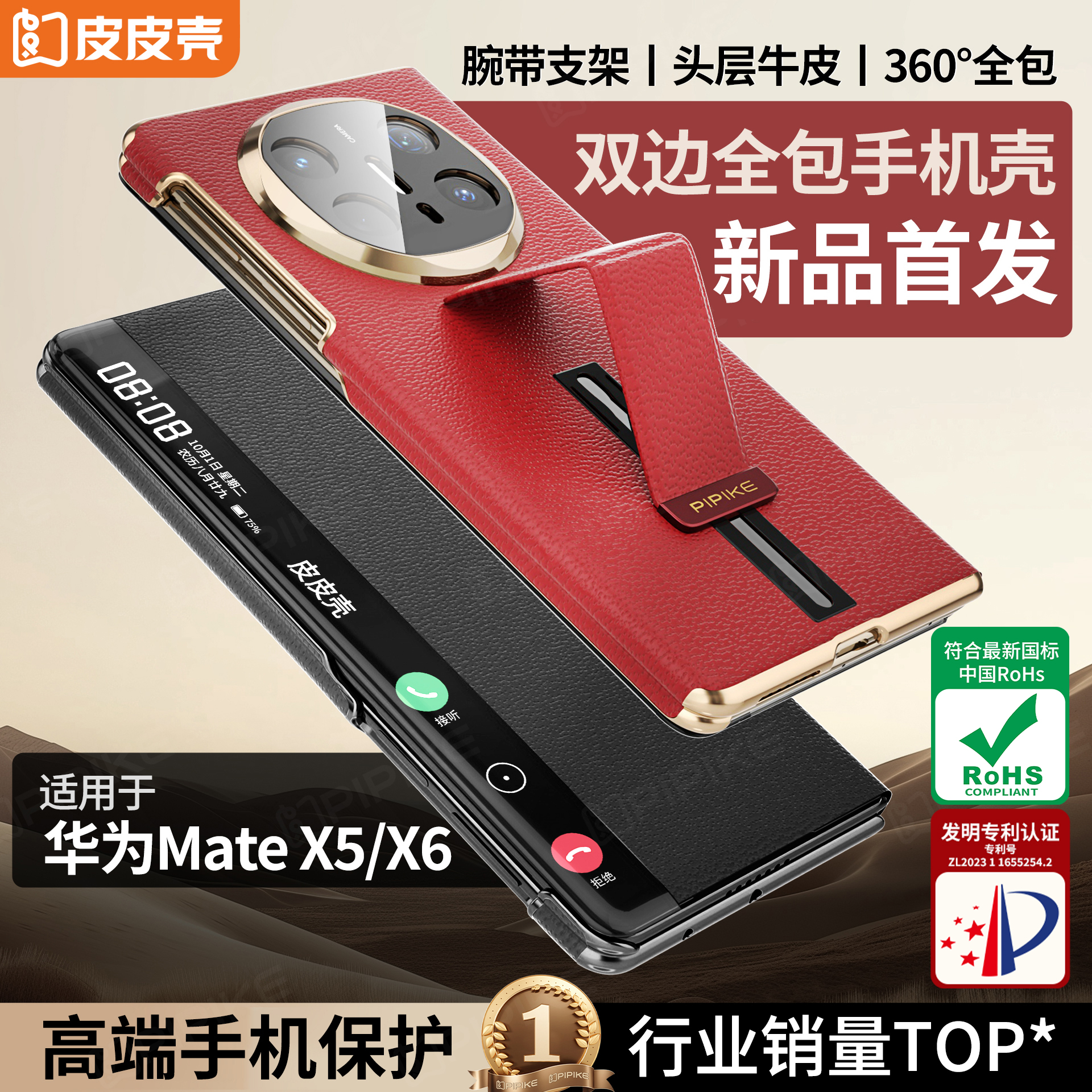 皮皮壳【RoHS认证】适用华为MateX6/X5真皮360全包支架防摔磁吸皮套
