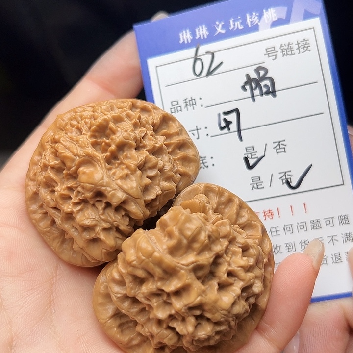 文玩核桃吊坠核桃62