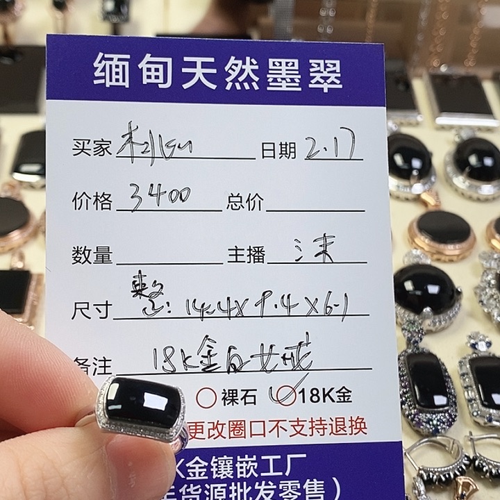 翡翠戒指18K金镶嵌桃*酱缅甸天然翡翠墨翠