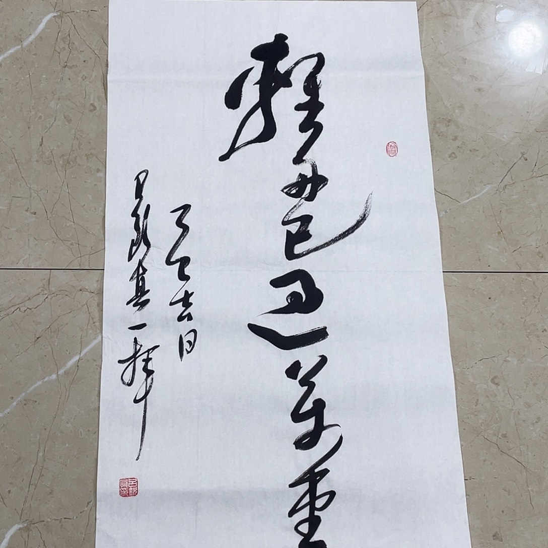 书法Lvqinzhenshufa