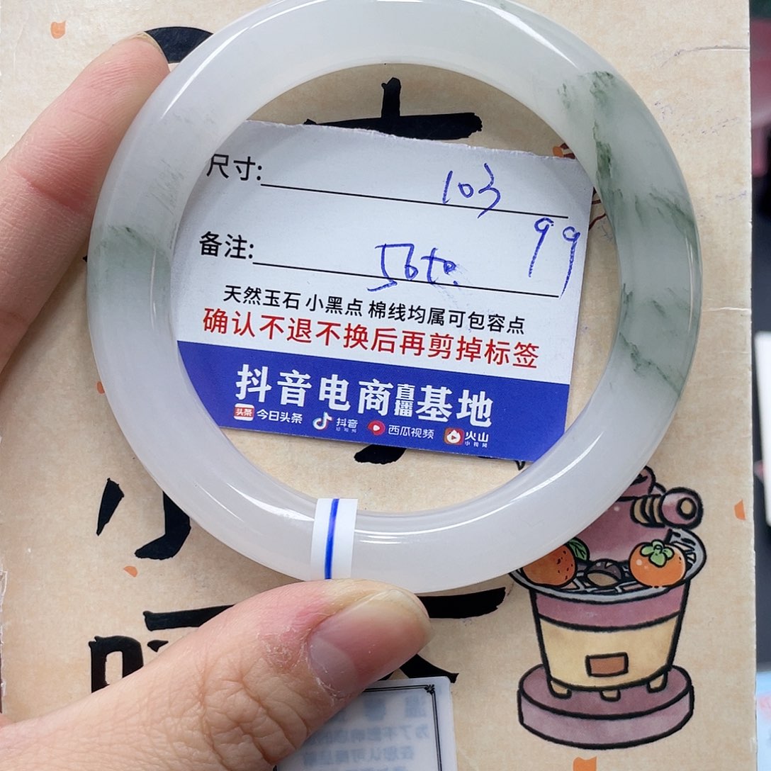 石英质玉未镶嵌手镯