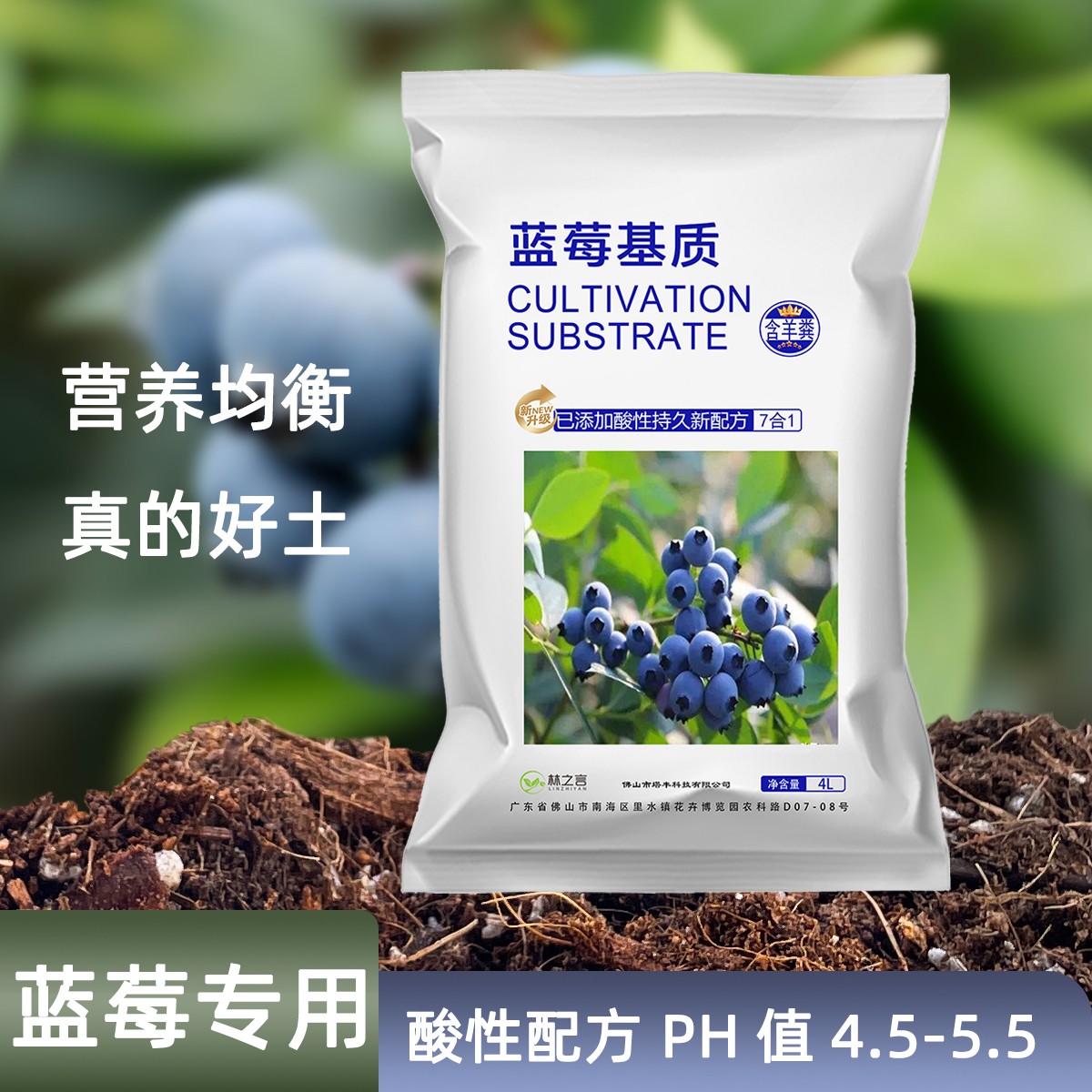 蓝莓专用土盆栽酸性配方土壤疏松透气轻质泥炭有机营养土种植基质