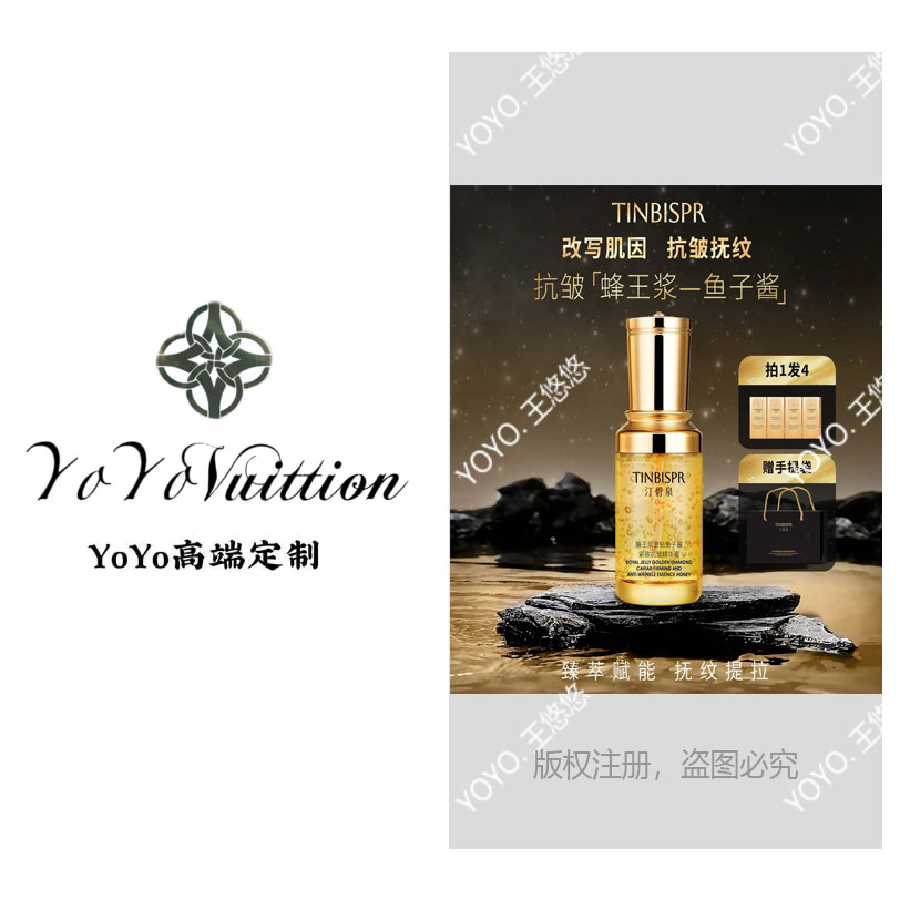 【蜂王浆精华蜜】汀碧泉/蜂王浆金钻鱼子酱紧致抗皱精华蜜--QK