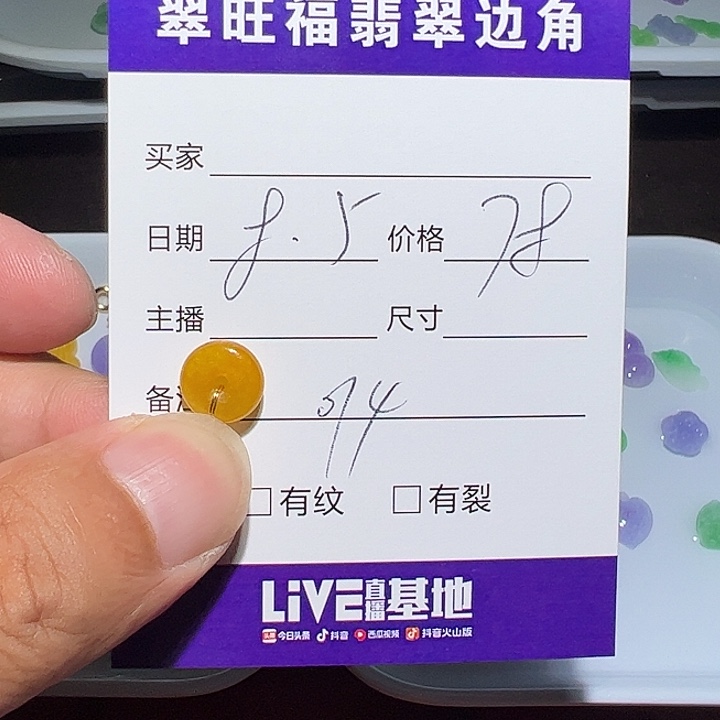 翡翠裸石无镶嵌014