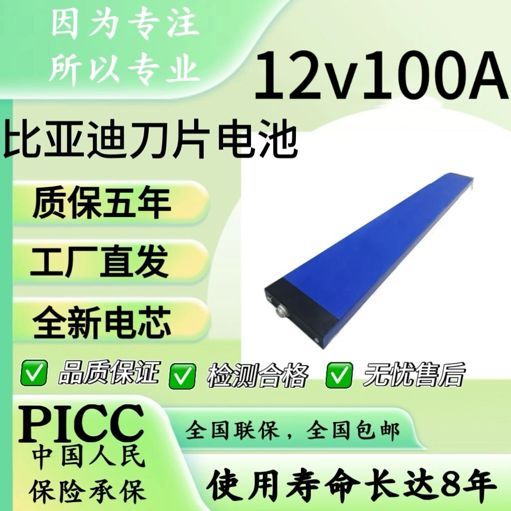 12伏800安磷酸铁锂电车锂电池