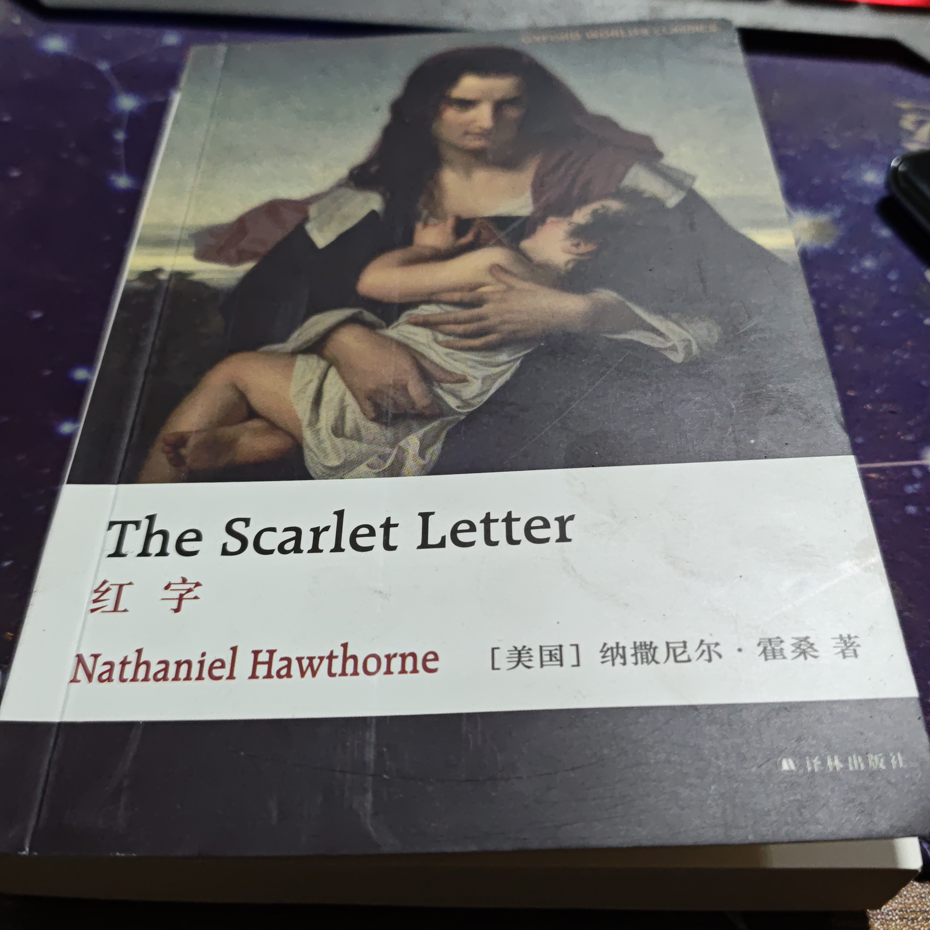 红字（全英文）译林