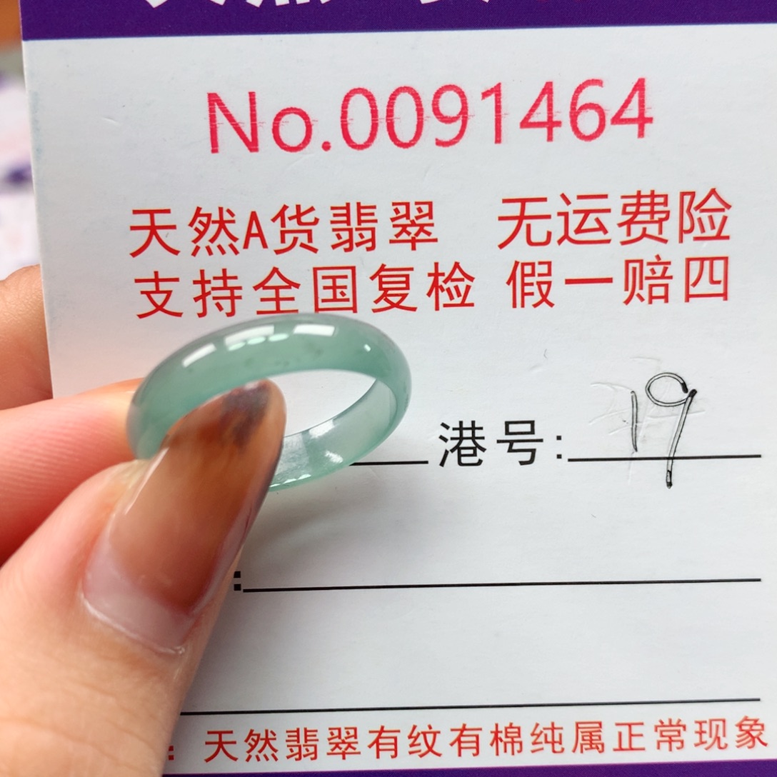 翡翠未镶嵌戒指kapai