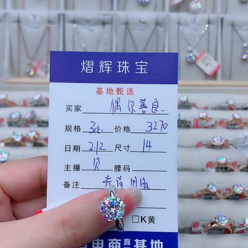 【闪购商品】合成碳硅石（莫桑石）戒指/指环18K金镶嵌偶**良