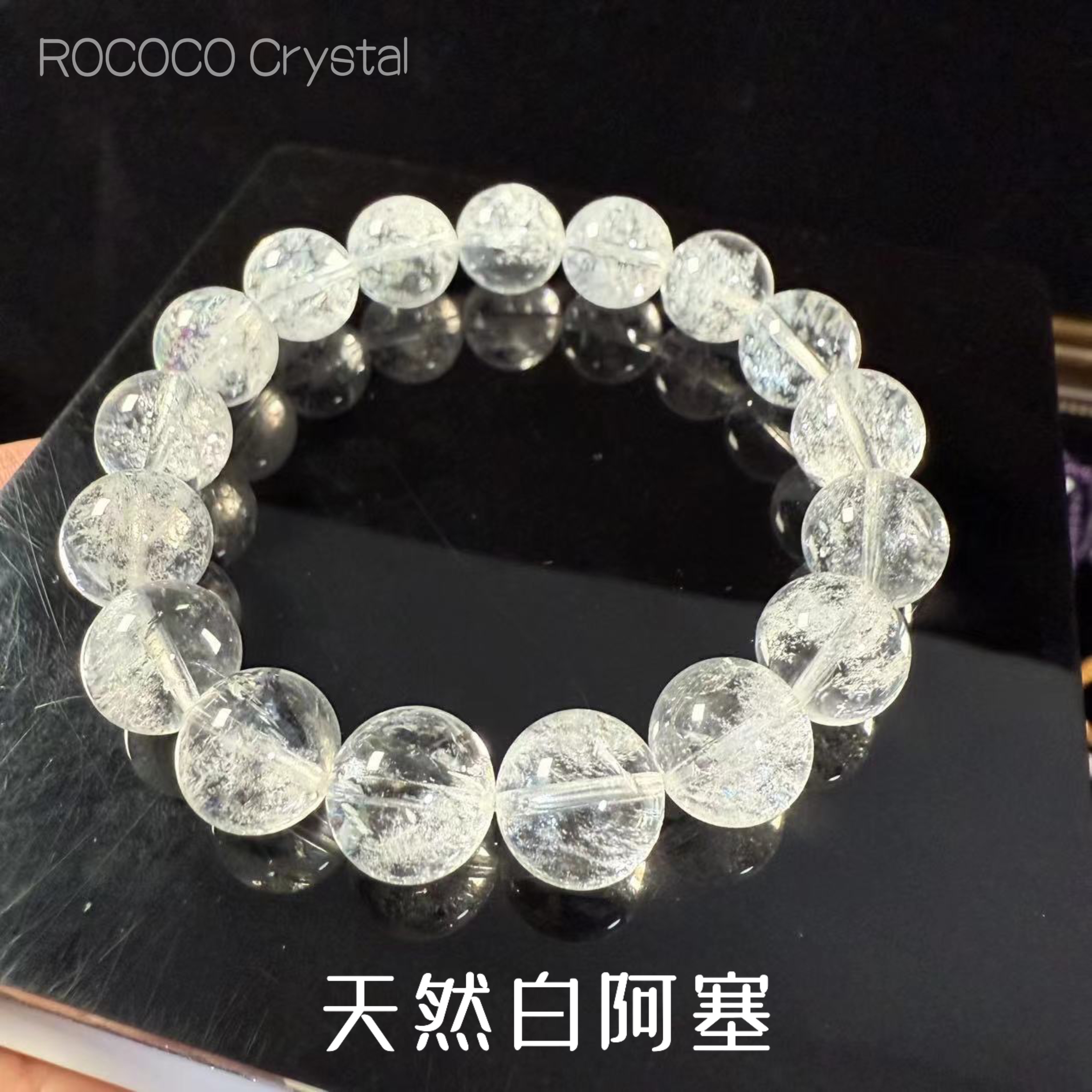 【白阿塞】天然白阿塞水晶手串透体彩虹光水晶手串（多样性发其一）